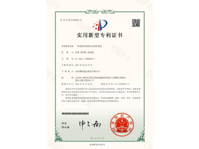 一種建筑陽角抹灰層保護裝置-實用新型專利證書（彭曲、徐紹凱、張晶幗）