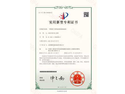 一種設(shè)置于拐角處的防掉角裝置-實(shí)用新型專利證書（袁成、徐少炎、張蓉）